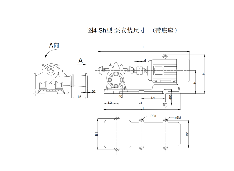 Sh型水平開式離心泵(圖3)